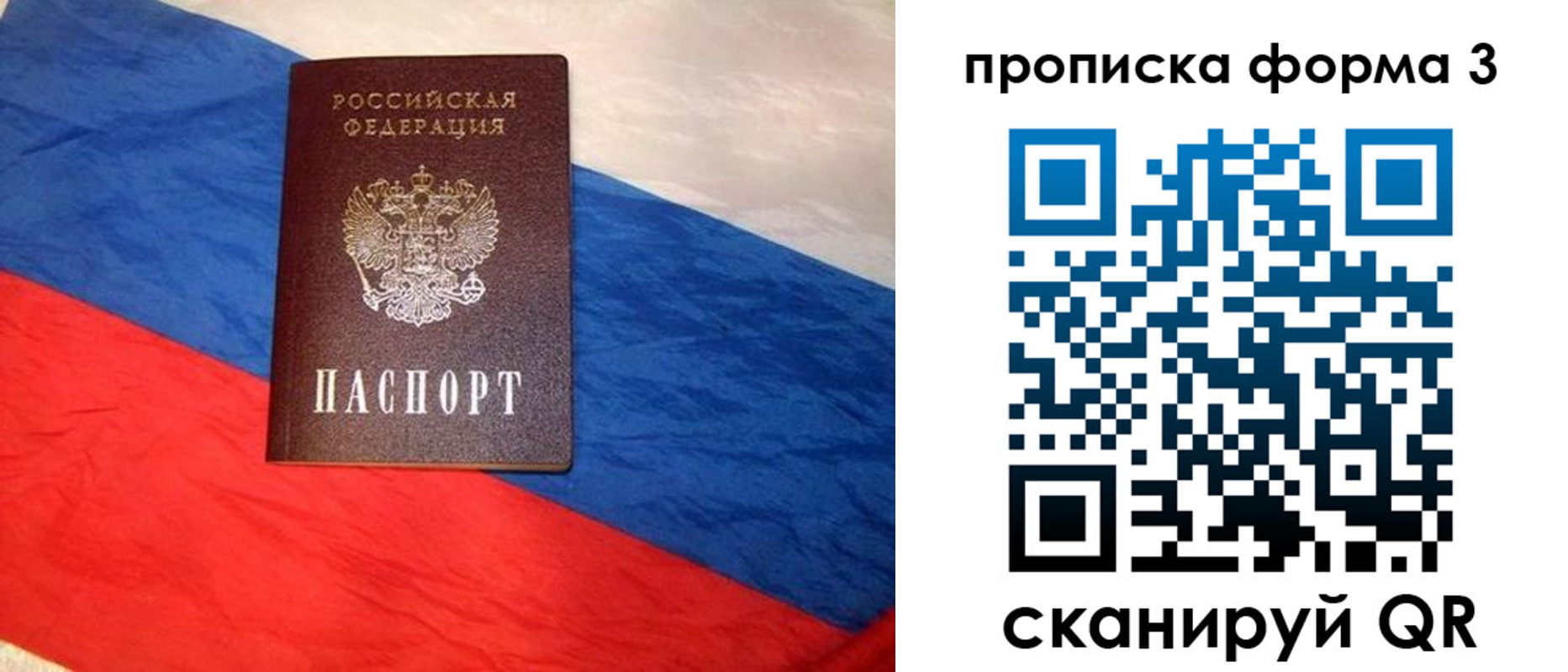 временная регистрация собственник в Барыше