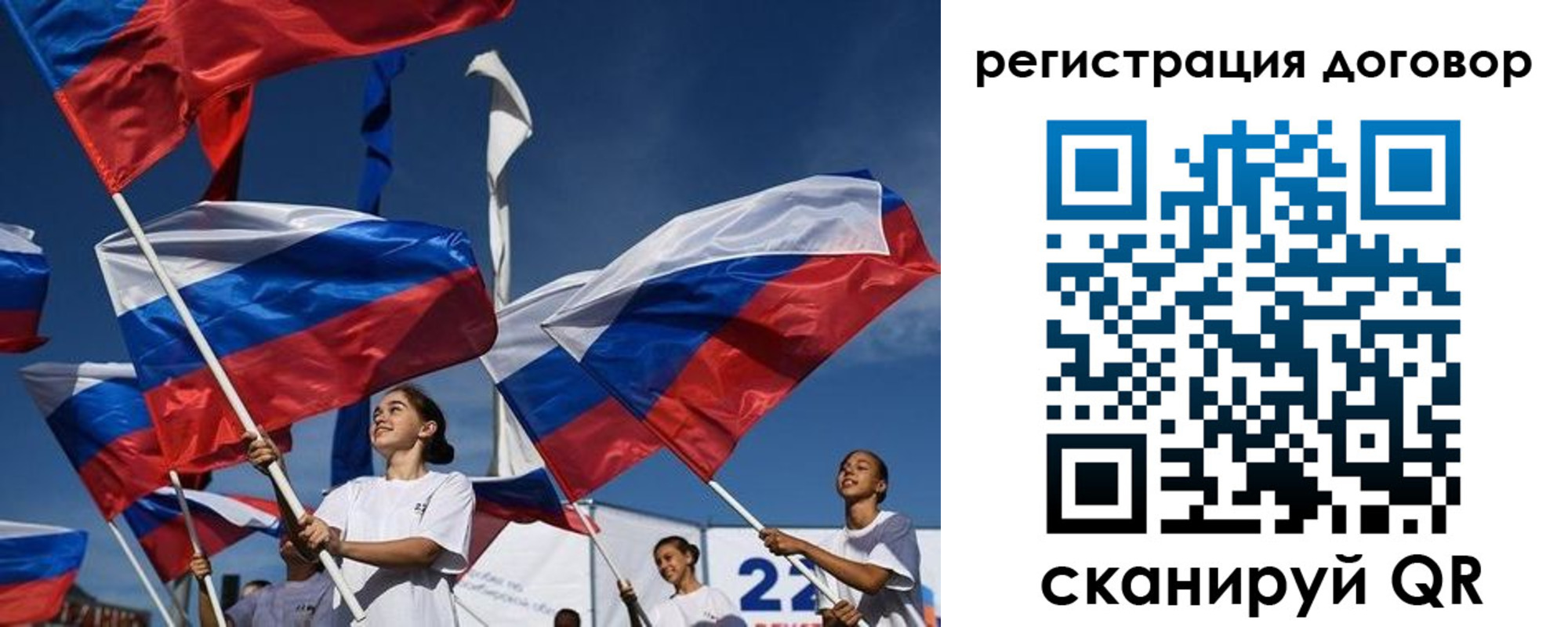 временная регистрация для школы в Барыше