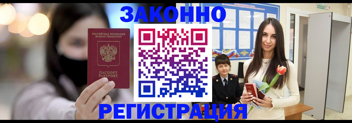 временная регистрация поиск в Барыше