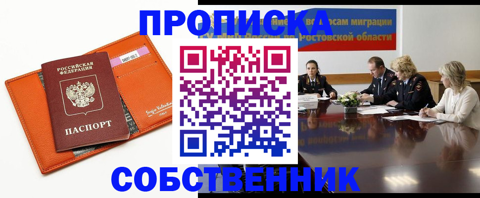 временная регистрация гарантия в Барыше