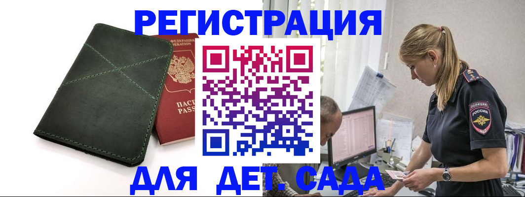 временная регистрация в квартире в Барыше