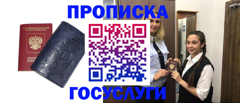 прописка иностранных граждан в Барыше