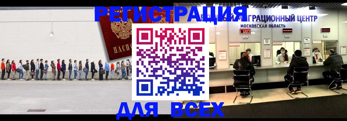 прописка законно в Барыше